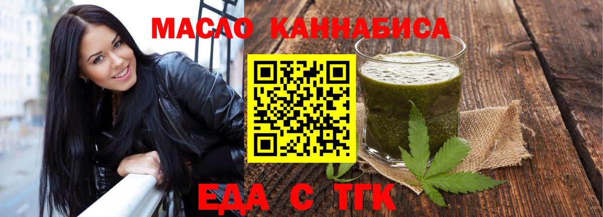 Cannafood марихуана  Вход с VPN  Саяногорск 