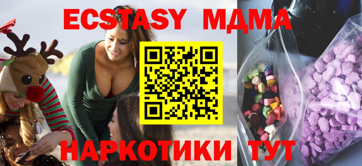 Саяногорск  где купить наркотик  Вход с VPN  Ecstasy 250 мг 