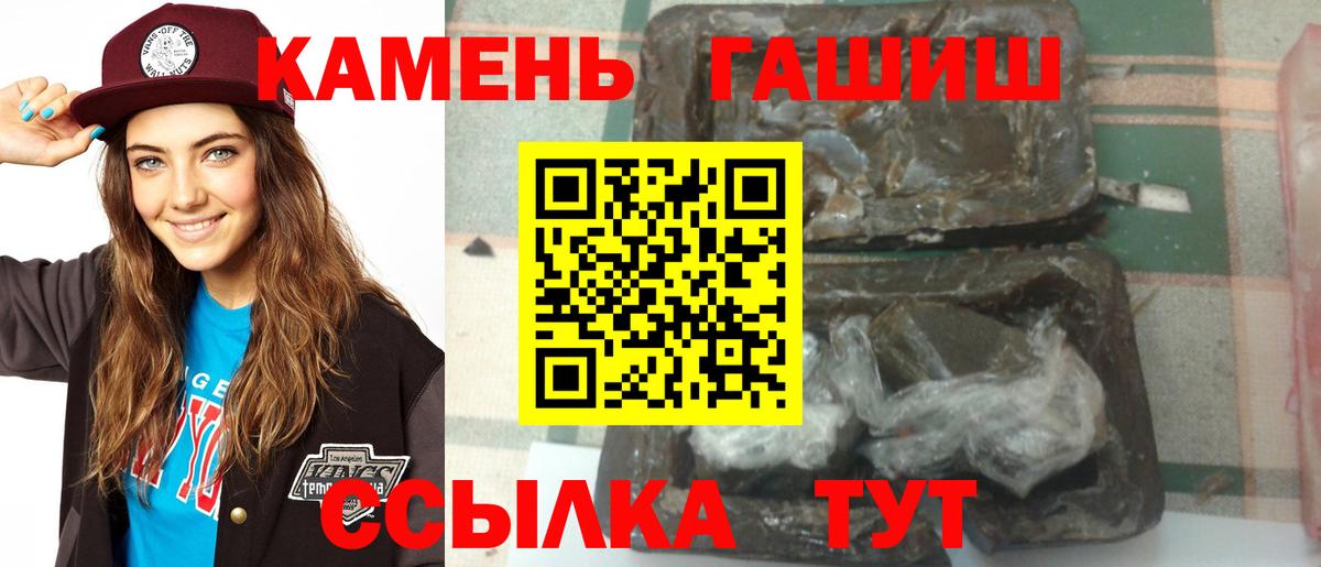 Гашиш  Вход с VPN  Саяногорск  ГАШ Premium 