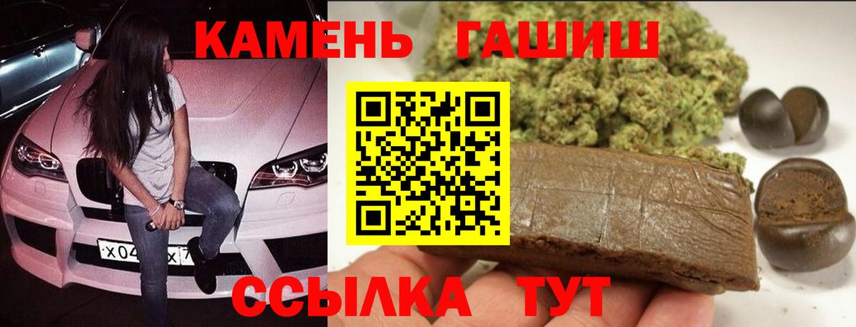 ГАШИШ убойный Саяногорск