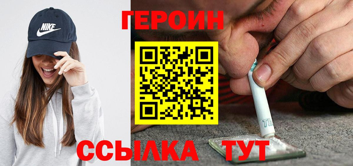 Героин Афган Саяногорск