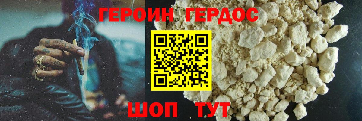 ГЕРОИН белый  Вход с VPN  ГЕРОИН  Саяногорск 