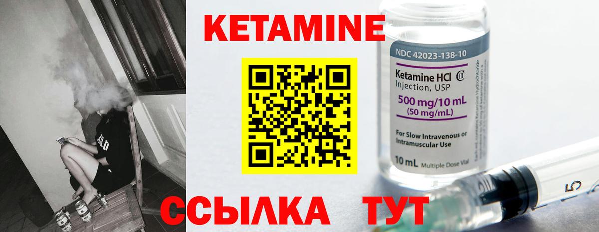 Саяногорск  КЕТАМИН VHQ  КЕТАМИН ketamine  Вход с VPN 