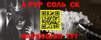 альфа пвп VHQ Новодвинск