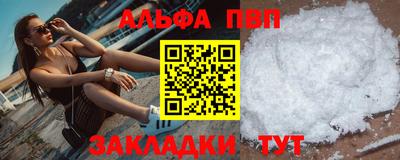 альфа пвп VHQ Новодвинск