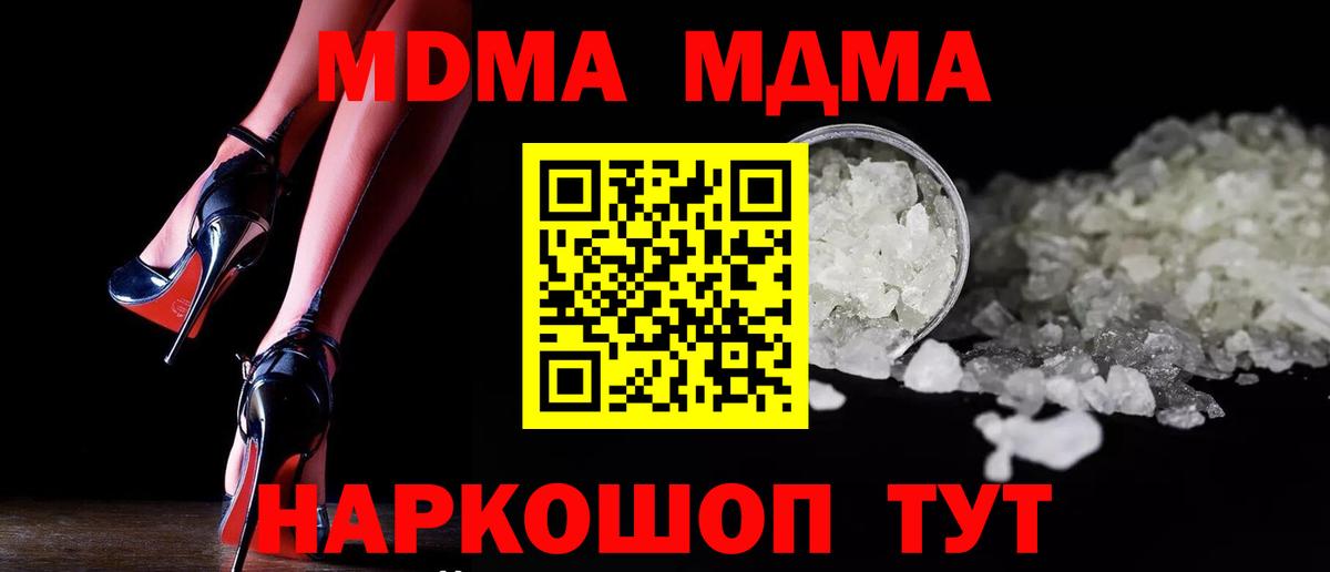 МДМА crystal  МДМА молли  Вход с VPN  Саяногорск 