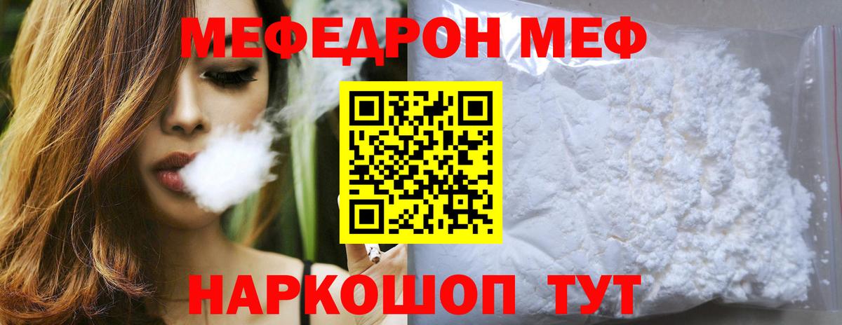 Меф мука Саяногорск