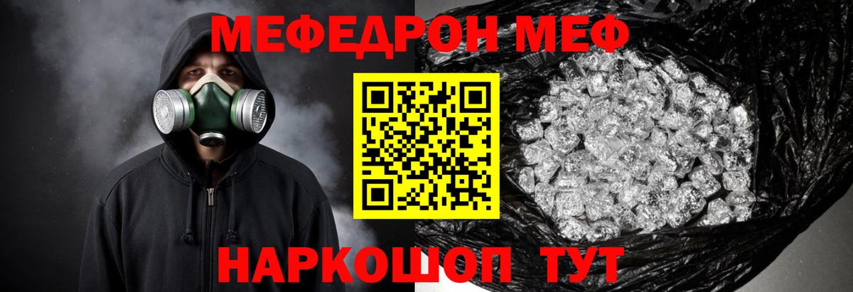 МЯУ-МЯУ VHQ  купить закладку  МЕФ  Саяногорск  Вход с VPN  МЯУ-МЯУ 