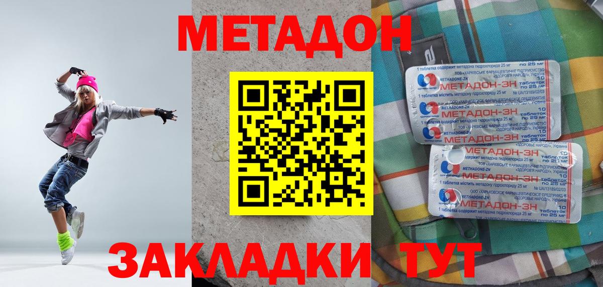 Саяногорск  Метадон VHQ  Вход с VPN  МЕТАДОН белоснежный 