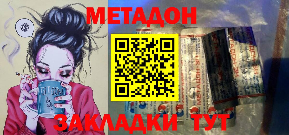 Конопля  ГАШИШ  Мефедрон   Вход с VPN  Саяногорск  Мефедрон  НБОМе  ГАШИШ  Alpha-PVP СОЛЬ кристаллы 