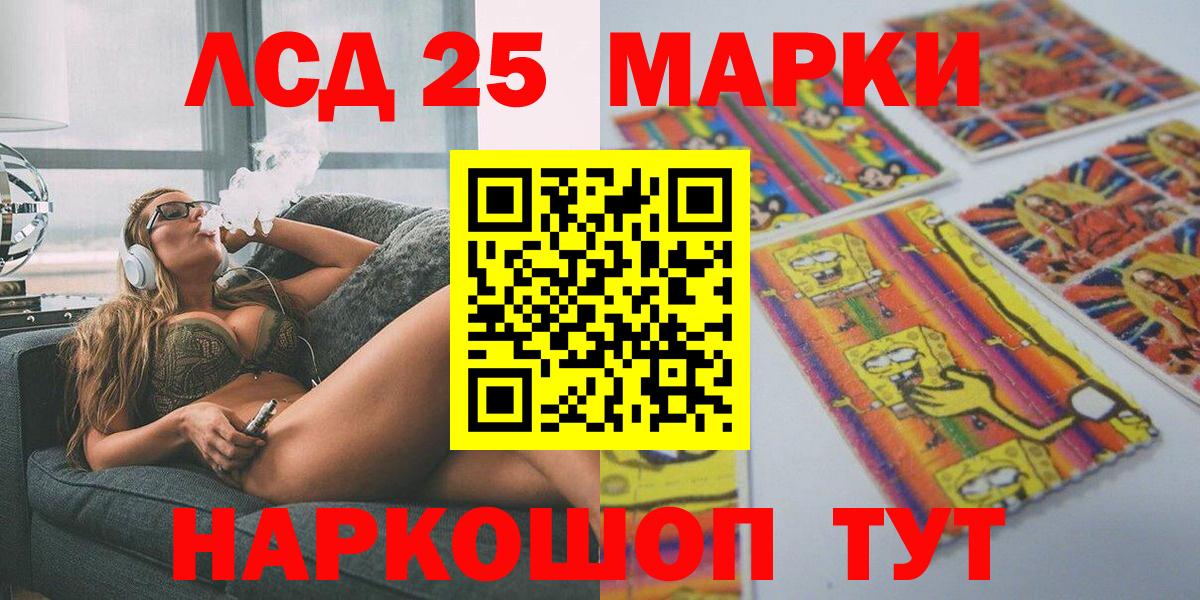 Марки N-bome 1,8мг Саяногорск