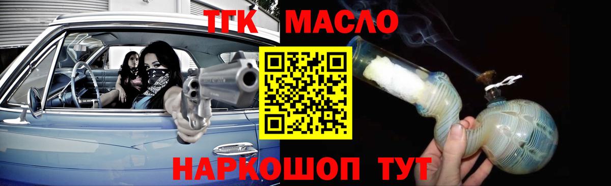 Саяногорск  ТГК жижа  ТГК вейп с тгк  Вход с VPN 