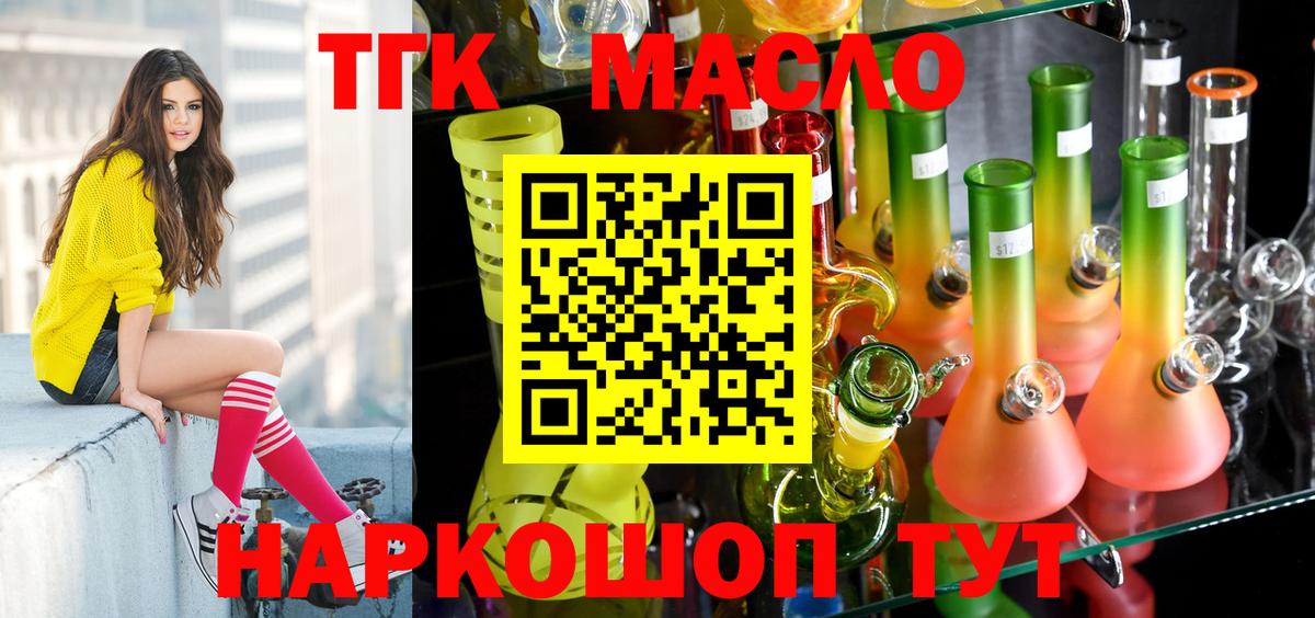 Дистиллят ТГК вейп с тгк Саяногорск