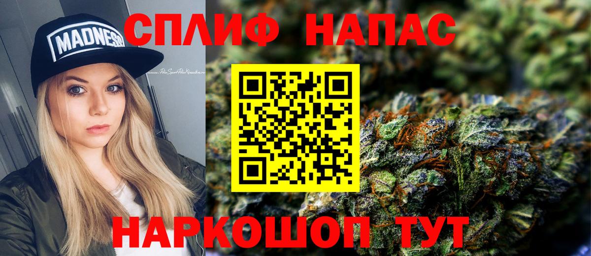 Канабис Ganja  Вход с VPN  Шишки марихуана White Widow  Саяногорск  Бошки марихуана THC 21% 